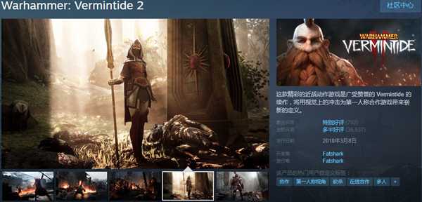 战锤:末世鼠疫2steam限时打折 golink加速器全面加速