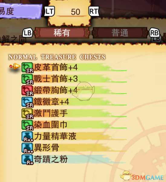 《龙之死印》冻结与溶解之间物品掉落表