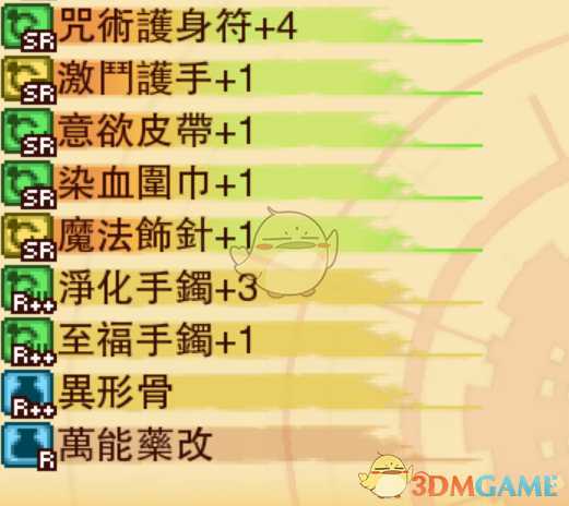 《龙之死印》沉睡的魔法书物品掉落表