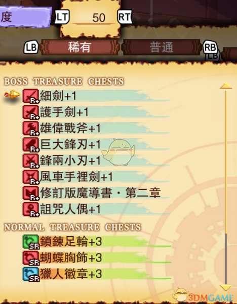 《龙之死印》王的死因物品掉落表