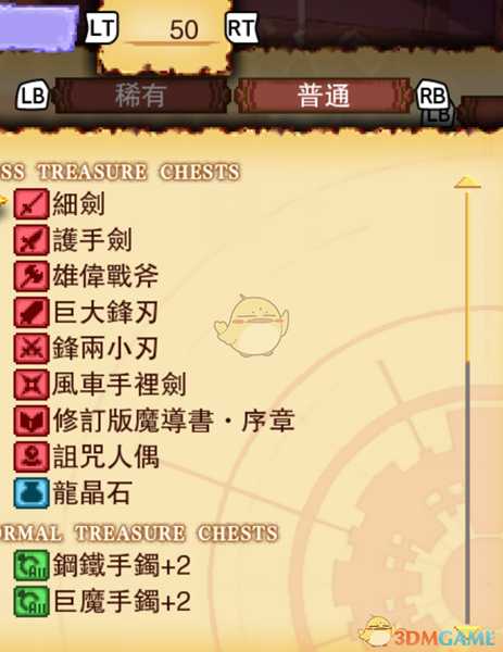 《龙之死印》王的死因物品掉落表