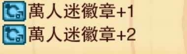 《龙之死印》龙争龙门物品掉落表