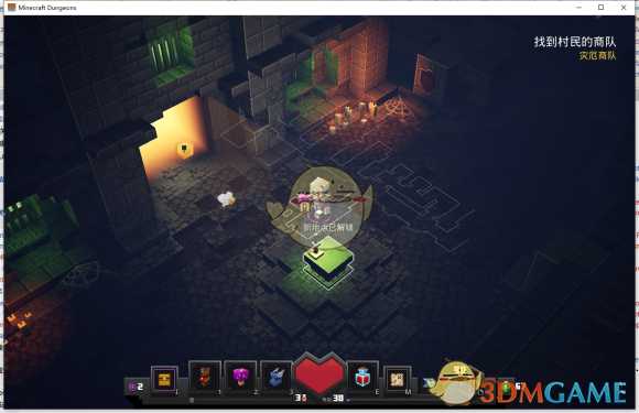 《我的世界:地下城》隐藏关苦力怕迷宫解锁方法分享