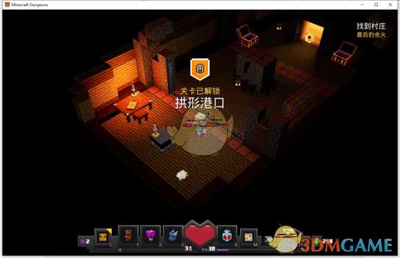 《我的世界:地下城》隐藏关拱形港口解锁方法分享