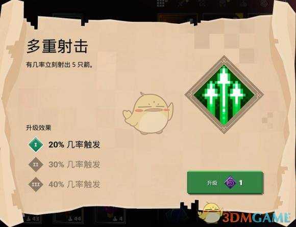 《我的世界：地下城》多重射击附魔属性分享