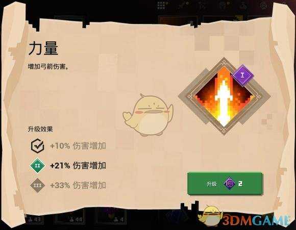 《我的世界:地下城》力量附魔属性分享