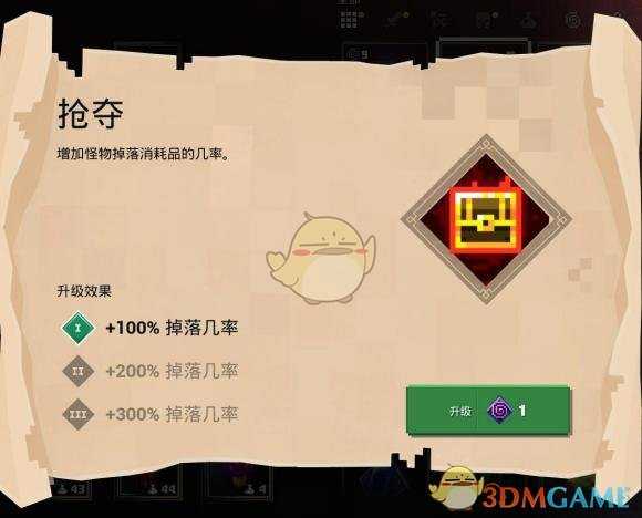 《我的世界:地下城》抢夺附魔属性分享