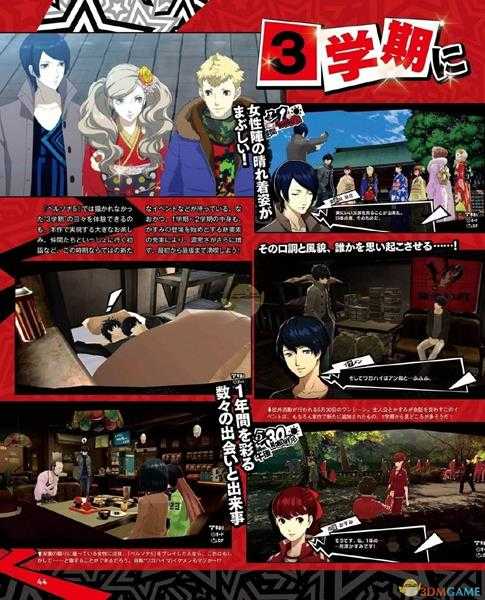 《女神异闻录5》终极的一击奖杯达成攻略