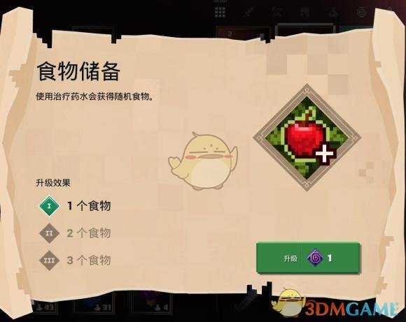 《我的世界：地下城》食物储备附魔属性分享