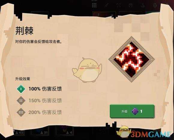 《我的世界:地下城》荆棘附魔属性分享