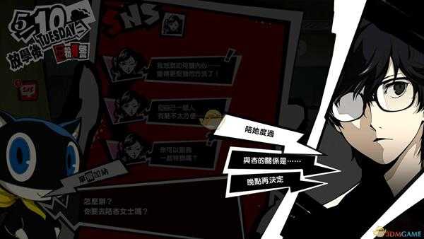 《女神异闻录5》完美的工作奖杯达成攻略