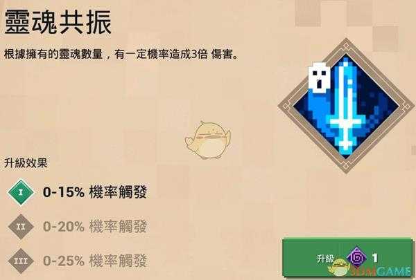 《我的世界:地下城》灵魂共振附魔属性分享