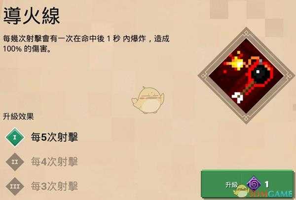 《我的世界:地下城》导火线附魔属性分享