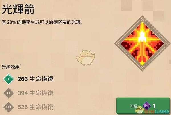《我的世界：地下城》光辉箭附魔属性分享