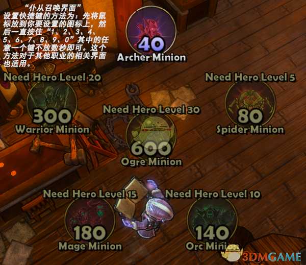 《地牢守护者:觉醒》召唤师快捷键设置心得分享