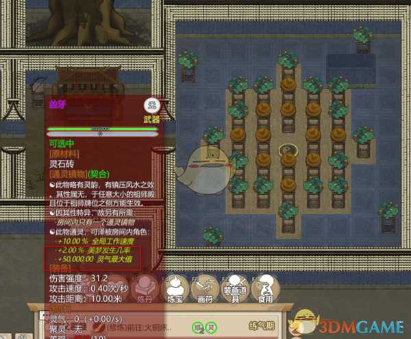 《了不起的修仙模拟器》凶牙镇物使用技巧分享