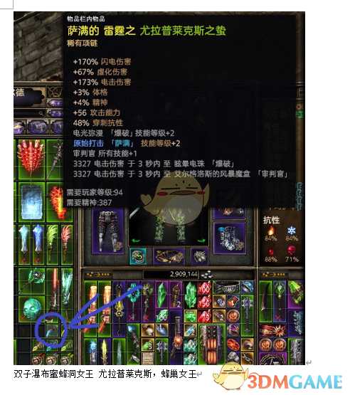 《恐怖黎明》尤拉普莱克斯之蛰属性一览 掉落地点分享