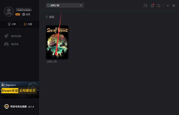 《盗贼之海》多人(4人以上)同区服组队方法分享