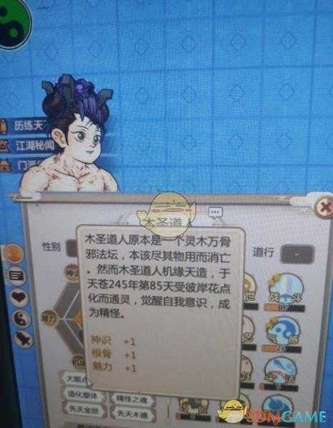 《了不起的修仙模拟器》万骨邪法坛点化外观一览