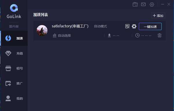 幸福工厂epic存档怎么转移?幸福工厂用什么加速器?