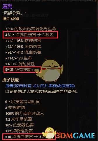 见血封喉 《恐怖黎明》双手穿刺流血诡术BD分享