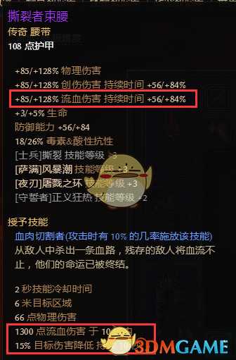 见血封喉 《恐怖黎明》双手穿刺流血诡术BD分享