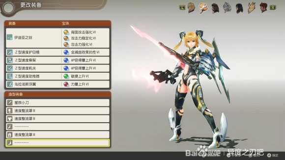 《异度神剑:终极版》菲奥伦速度整流罩外观一览