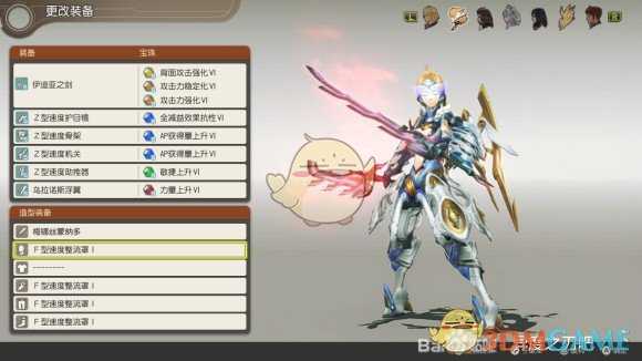 《异度神剑:终极版》菲奥伦F型速度整流罩外观一览