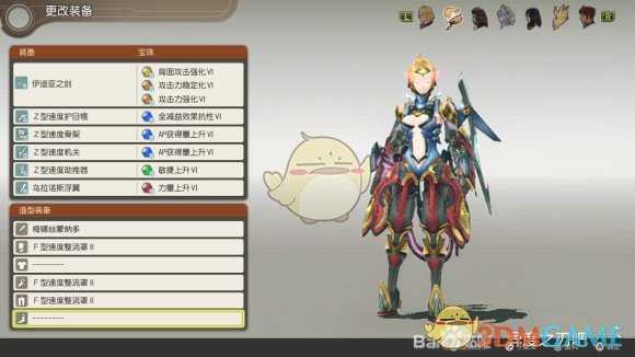 《异度神剑:终极版》菲奥伦F型速度整流罩外观一览