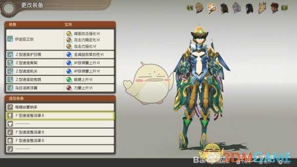 《异度神剑:终极版》菲奥伦F型速度整流罩外观一览