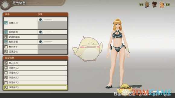 《异度神剑:终极版》菲奥伦沙滩样式外观一览