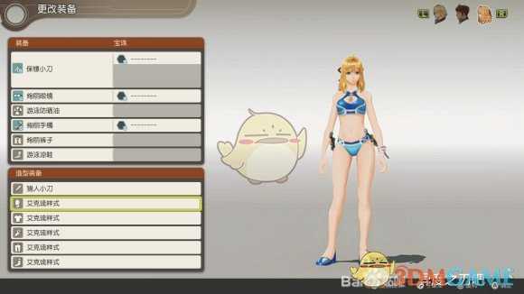 《异度神剑:终极版》菲奥伦沙滩样式外观一览