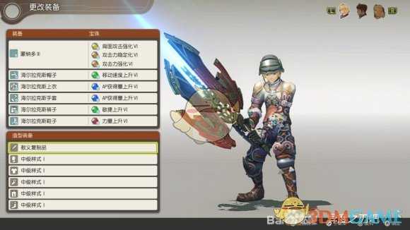 《异度神剑:终极版》修尔克中级样式外观一览