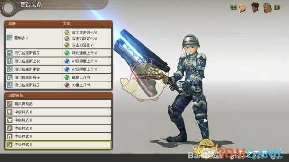 《异度神剑:终极版》修尔克中级样式外观一览