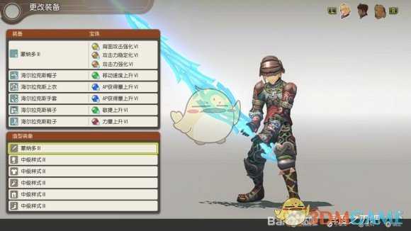 《异度神剑:终极版》修尔克中级样式外观一览