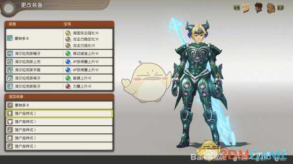 《异度神剑:终极版》修尔克猎户座样式外观一览