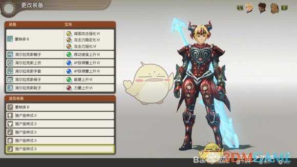 《异度神剑:终极版》修尔克猎户座样式外观一览