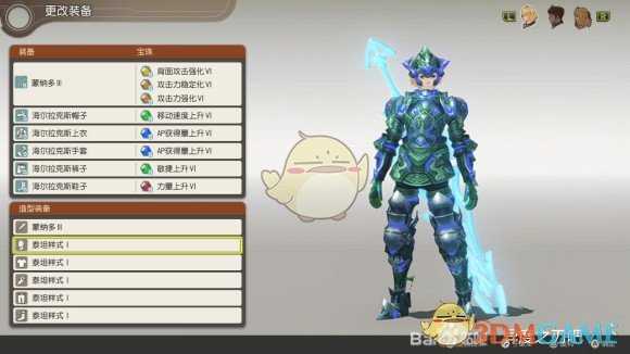 《异度神剑:终极版》修尔克泰坦样式外观一览