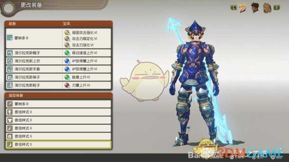 《异度神剑:终极版》修尔克泰坦样式外观一览