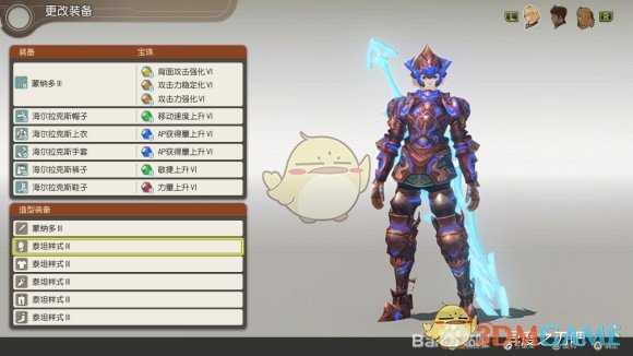 《异度神剑:终极版》修尔克泰坦样式外观一览