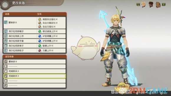 《异度神剑：终极版》修尔克荷姆斯兵外观一览