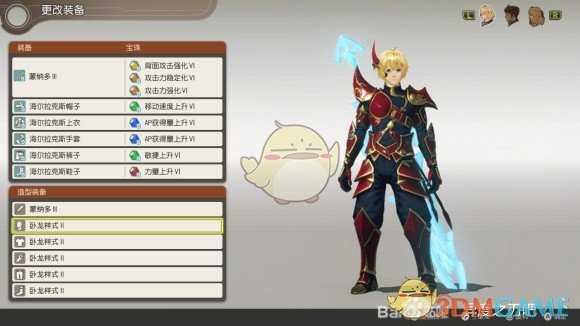 《异度神剑:终极版》修尔克卧龙样式外观一览