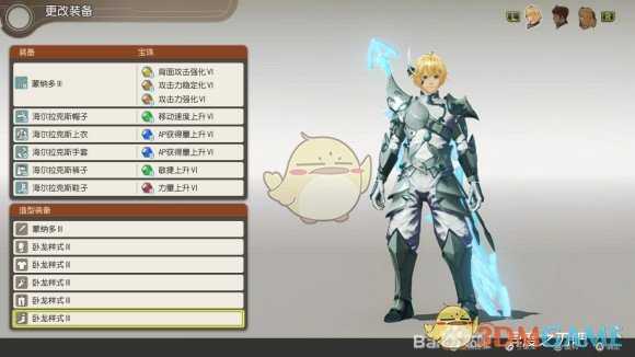 《异度神剑:终极版》修尔克卧龙样式外观一览