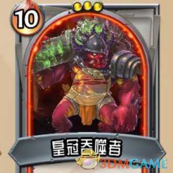 《怪物火车》皇冠吞噬者厉害吗？皇冠吞噬者优劣详解