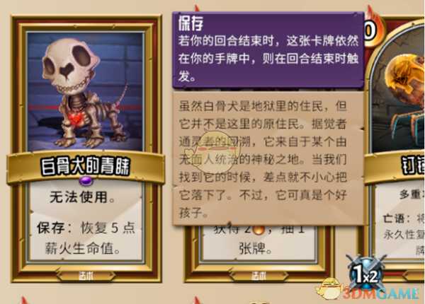 《怪物火车》白骨犬获得方法分享