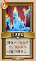 《怪物火车》加速燃烧厉害吗？加速燃烧优劣详解