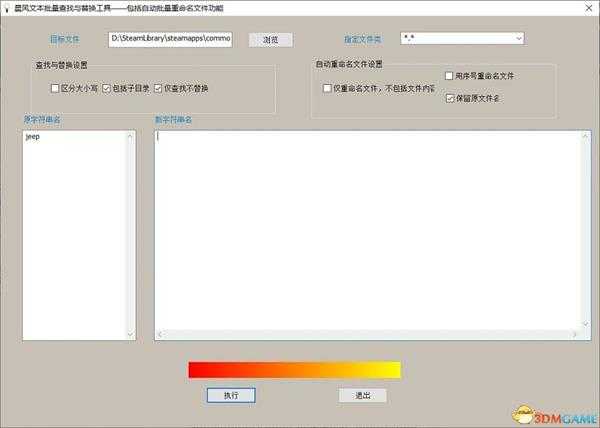 《命令与征服:重制版》MOD制作图文教程