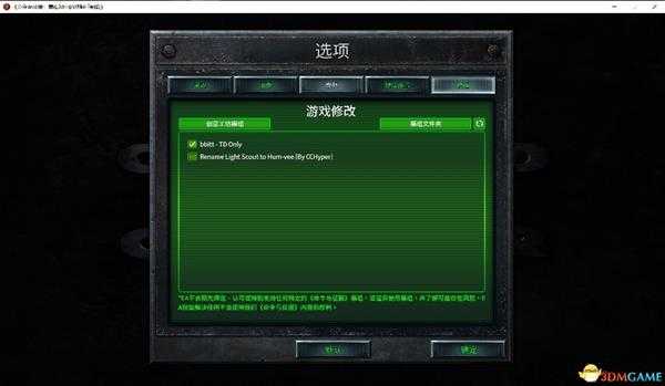 《命令与征服:重制版》MOD制作图文教程