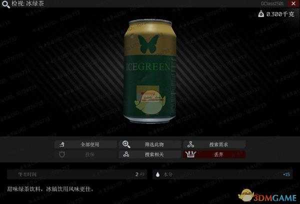 《逃离塔科夫》手工制作冰绿茶方法分享