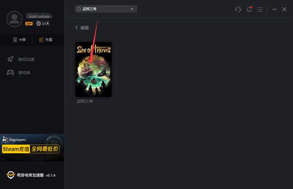 《盗贼之海》如何下载与游玩指南